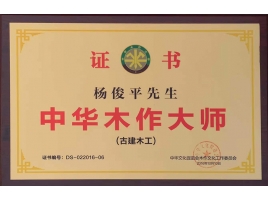 證書
