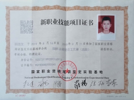 證書