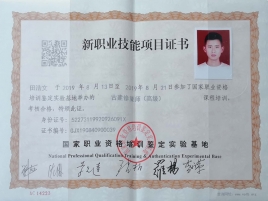 證書