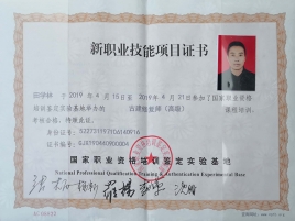 證書