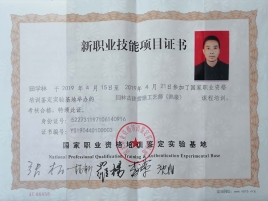 證書