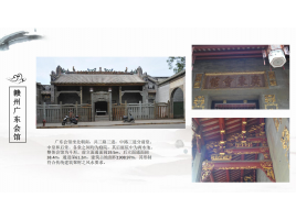 贛州廣東會館
